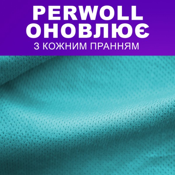 Фото - Засіб для делікатного прання Perwoll Уход и Освежающий эффект 1 л