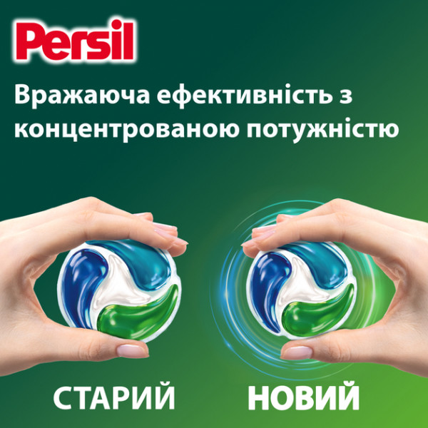 Фото - Капсули для прання Persil Диски 40 цикла (9000101801255)