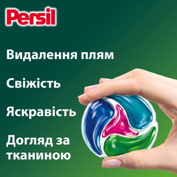 Фото - Капсулы для стирки Persil Диски Колор 40 шт