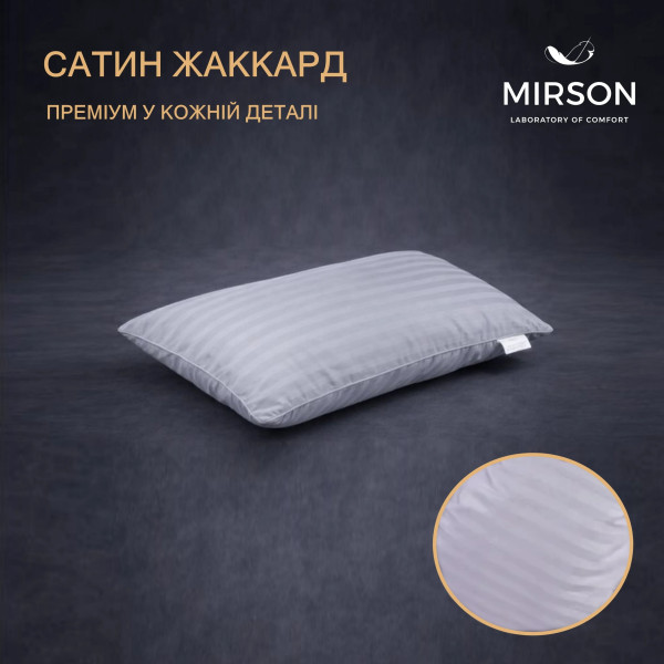Фото - Подушка ортопедическая MirSon №4075 Satin Stripe 30-0010 Light Gray MEN (2200006422860)