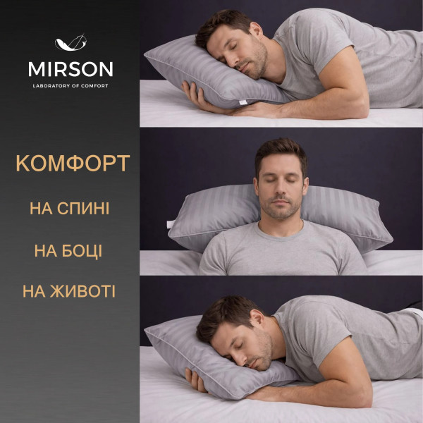Фото - Подушка ортопедическая MirSon №4075 Satin Stripe 30-0010 Light Gray MEN (2200006422860)