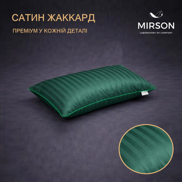Фото - Подушка ортопедическая MirSon №4081 Satin Stripe 30-0017 Green MEN (2200006422938)