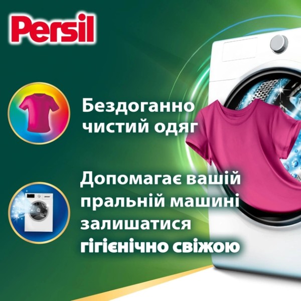 Фото - Капсулы для стирки Persil Колор 44 цикла