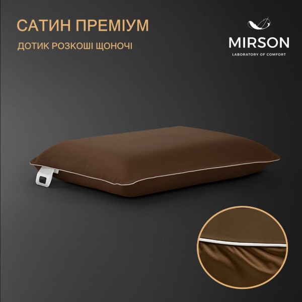 Фото - Подушка ортопедична MirSon №4088 Delicate Satin 0211 Cacao Men 59х43х12 см (2200006423010)