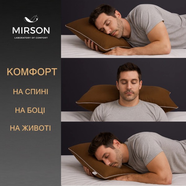 Фото - Подушка ортопедична MirSon №4088 Delicate Satin 0211 Cacao Men 59х43х12 см (2200006423010)
