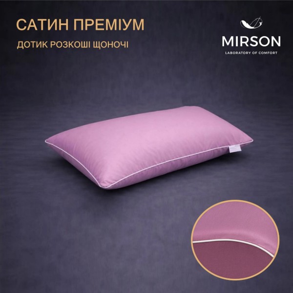 Фото - Подушка ортопедична MirSon №4091 Delicate Satin 0231 Excalibur Men 59х43х12 см (2200006423058)