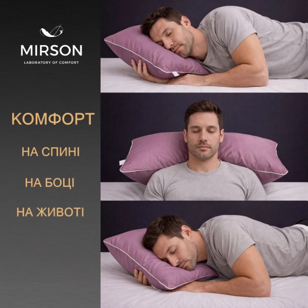 Фото - Подушка ортопедична MirSon №4091 Delicate Satin 0231 Excalibur Men 59х43х12 см (2200006423058)