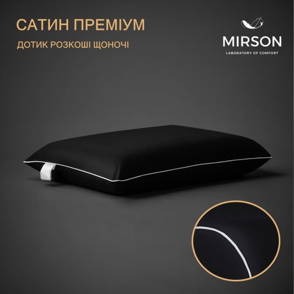 Фото - Подушка ортопедична MirSon №4096 Delicate Satin 0055 Black Pearl Men 59х43х12 см (2200006423102)