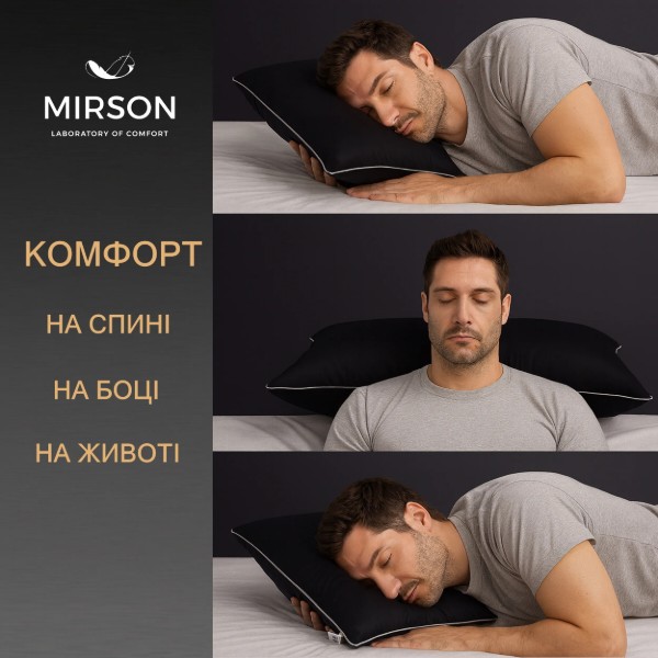 Фото - Подушка ортопедична MirSon №4096 Delicate Satin 0055 Black Pearl Men 59х43х12 см (2200006423102)
