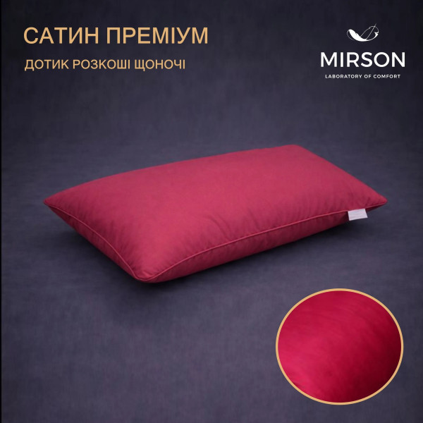 Фото - Подушка ортопедична MirSon №4103 Delicate satin 0847 Tomato MEN (2200006423171)