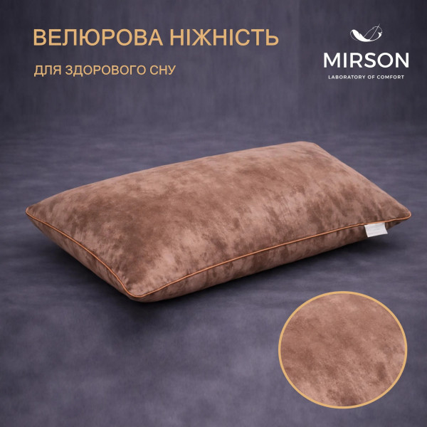 Фото - Подушка ортопедична MirSon №4107 28-0003 Brown Velvet MEN (2200006423218)