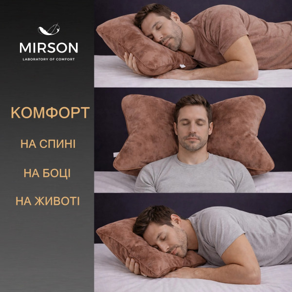 Фото - Подушка ортопедична MirSon №4107 28-0003 Brown Velvet MEN (2200006423218)