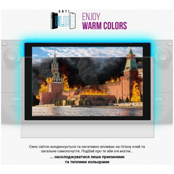 Фото - Захисна плівка для екрану Armorstandart Anti-Blue for PlayStation Portal PS5 (ARM74571)