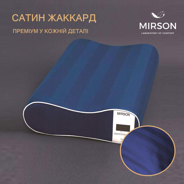 Фото - Подушка ортопедическая MirSon №4118 Noble Stripe Blue Sea 49х32х10.5 см (2200006423324)