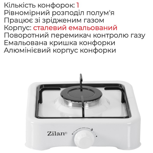 Фото - Плита газовая настольная Zilan ZLN0018 White