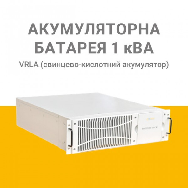Фото - Аккумулятор для ИБП ENSMART 1KVA RT (ENBEPRT004024C)