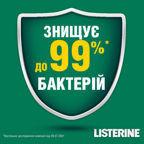 Фото - Ополіскувач для порожнини рота Listerine Захист від карієсу  500 мл (5010123714383)