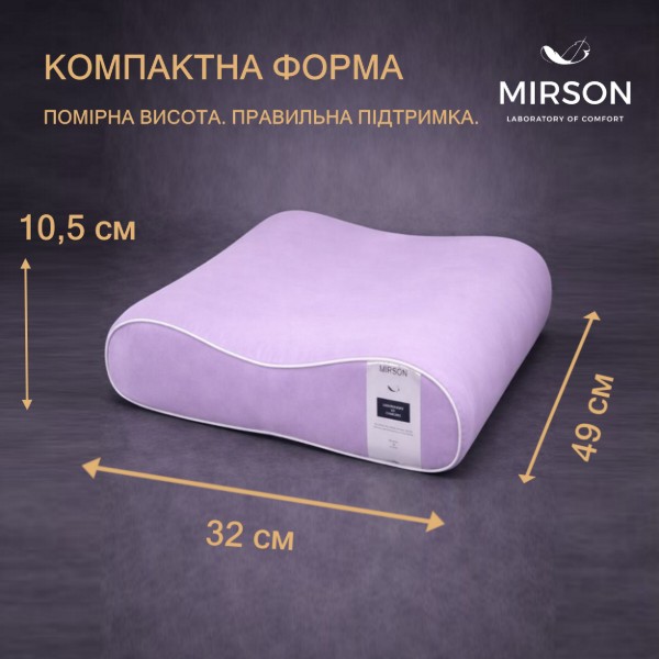 Фото - Подушка ортопедична MirSon №4145 Delicate Satin 3820 Calypso 49х32х10.5 см (2200006423591)