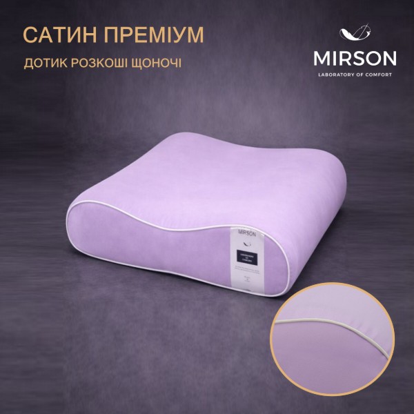 Фото - Подушка ортопедична MirSon №4145 Delicate Satin 3820 Calypso 49х32х10.5 см (2200006423591)