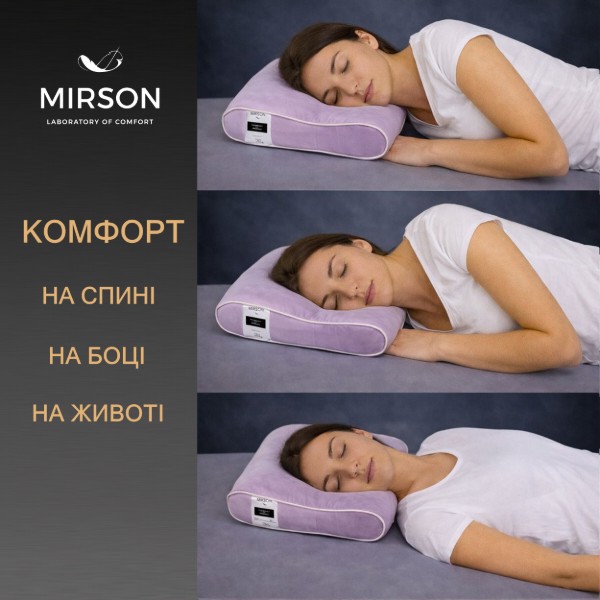 Фото - Подушка ортопедична MirSon №4145 Delicate Satin 3820 Calypso 49х32х10.5 см (2200006423591)