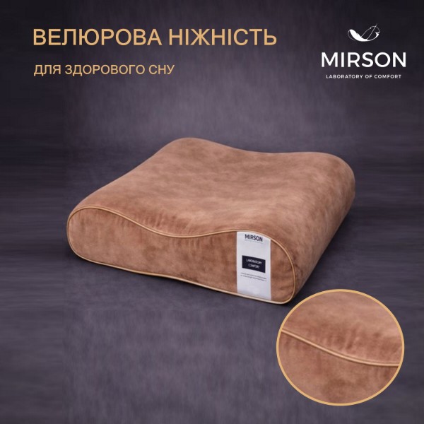 Фото - Подушка ортопедическая MirSon №4163 28-0003 Brown Velvet (2200006423775)