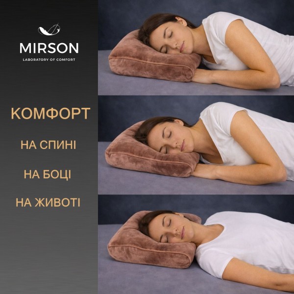 Фото - Подушка ортопедическая MirSon №4163 28-0003 Brown Velvet (2200006423775)