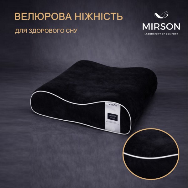 Фото - Подушка ортопедична MirSon №4167 28-0007 Black Velvet (2200006423812)