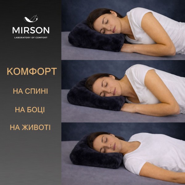 Фото - Подушка ортопедична MirSon №4167 28-0007 Black Velvet (2200006423812)