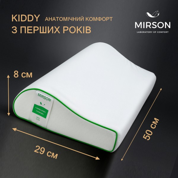 Фото - Подушка ортопедическая MirSon №4168 Green nature Julia KIDDY (2200006423829)