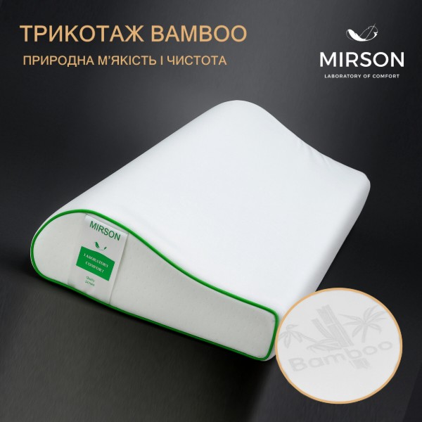 Фото - Подушка ортопедическая MirSon №4168 Green nature Julia KIDDY (2200006423829)