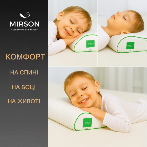Фото - Подушка ортопедическая MirSon №4168 Green nature Julia KIDDY (2200006423829)