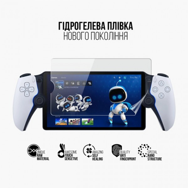Фото - Захисна плівка для екрану Armorstandart for PlayStation Portal PS5 (ARM74570)