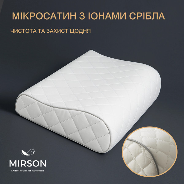 Фото - Подушка ортопедическая MirSon №4172 Steep Line Silver KIDDY (2200006423867)