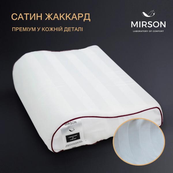 Фото - Подушка ортопедическая MirSon №4178 Noble stripe Royal Pearl KIDDY (2200006423928)