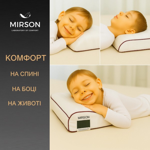 Фото - Подушка ортопедическая MirSon №4178 Noble stripe Royal Pearl KIDDY (2200006423928)
