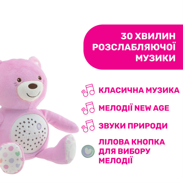 Фото - Нічник-іграшка Chicco Ведмежа (08015.10)