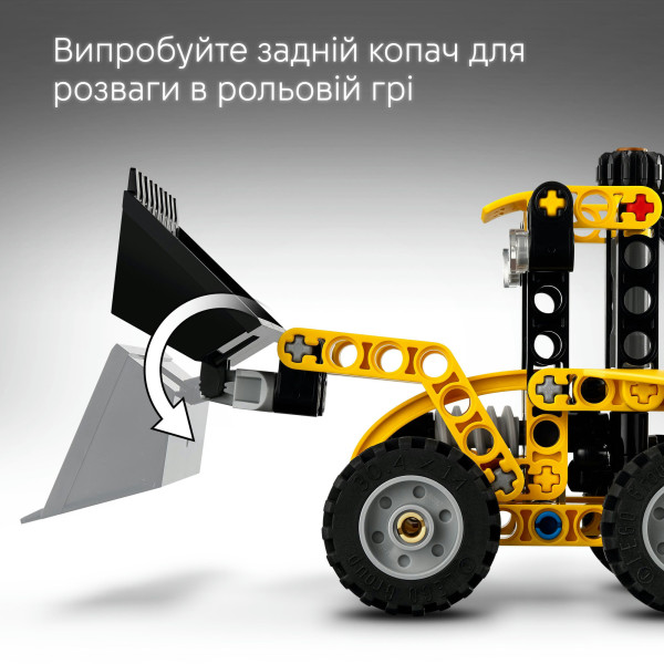Фото - Конструктор LEGO Technic Экскаватор-погрузчик (42197)