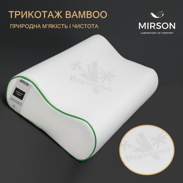 Фото - Подушка ортопедическая MirSon №4224 Green Nature Julia 58х40х10.5 см (2200006424390)