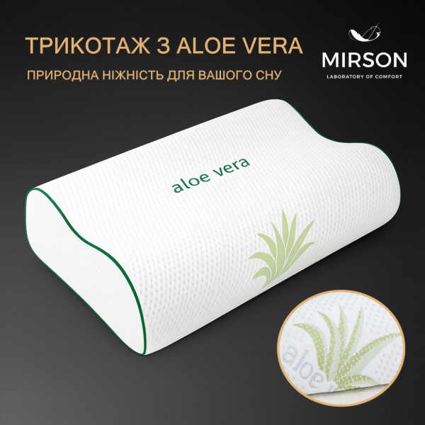 Фото - Подушка ортопедична MirSon №4225 Green Nature Dorotea 58х40х10.5 см (2200006424406)