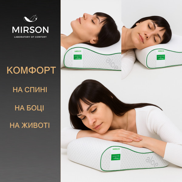 Фото - Подушка ортопедична MirSon №4226 Green Nature Alberto 58х40х10.5 см (2200006424413)