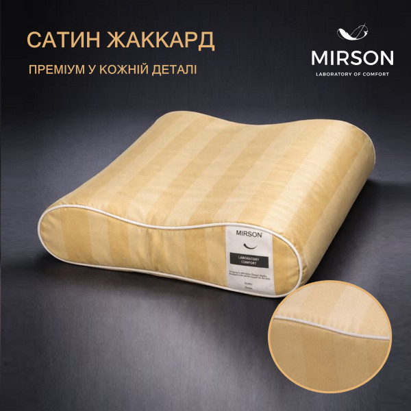 Фото - Подушка ортопедична MirSon №4232 Noble Stripe Сarmela 58х40х10.5 см (2200006424482)