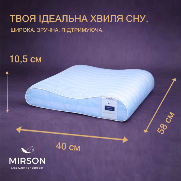 Фото - Подушка ортопедична MirSon №4233 Noble Stripe Valentino 58х40х10.5 см (2200006424505)