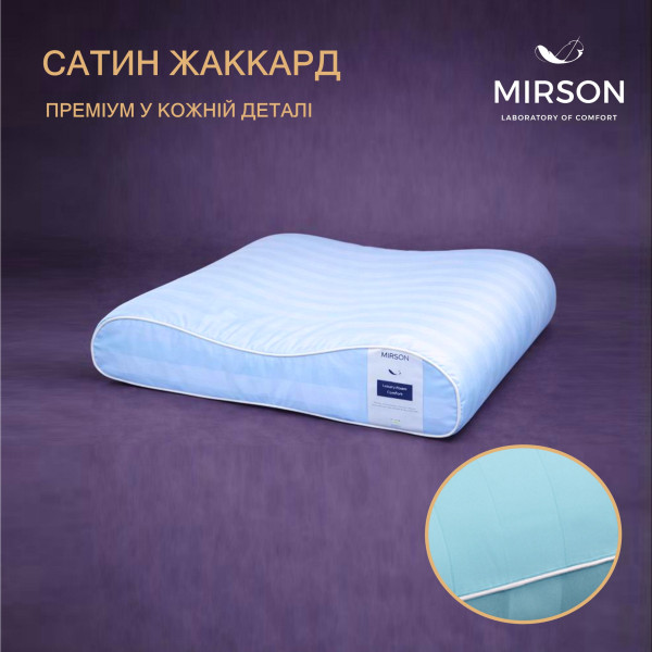 Фото - Подушка ортопедична MirSon №4233 Noble Stripe Valentino 58х40х10.5 см (2200006424505)