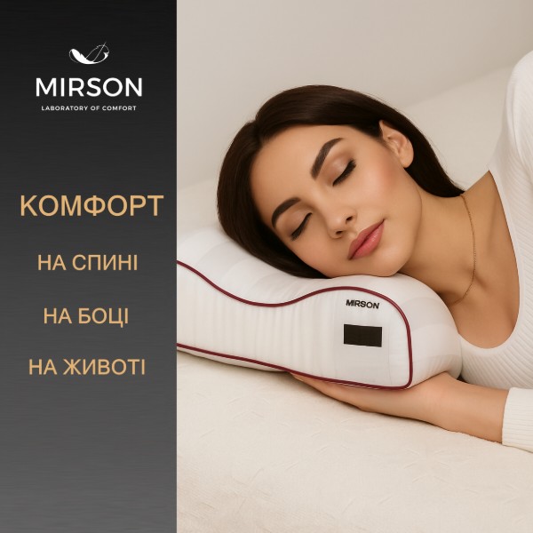 Фото - Подушка ортопедическая MirSon №4234 Noble Stripe Royal Pearl 58х40х10.5 см (2200006424512)
