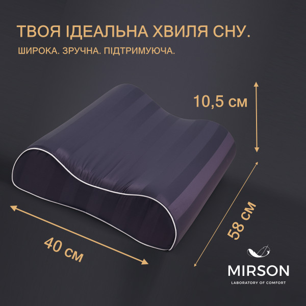 Фото - Подушка ортопедична MirSon №4235 Noble Stripe Graphite 58х40х10.5 см (2200006424529)