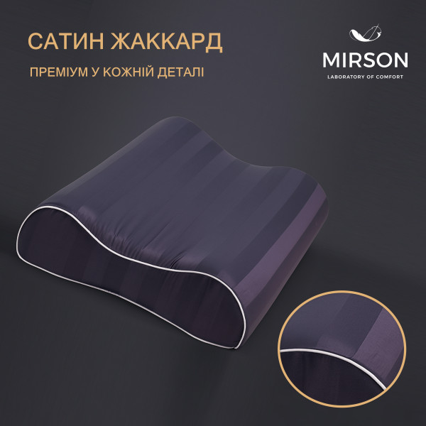 Фото - Подушка ортопедична MirSon №4235 Noble Stripe Graphite 58х40х10.5 см (2200006424529)
