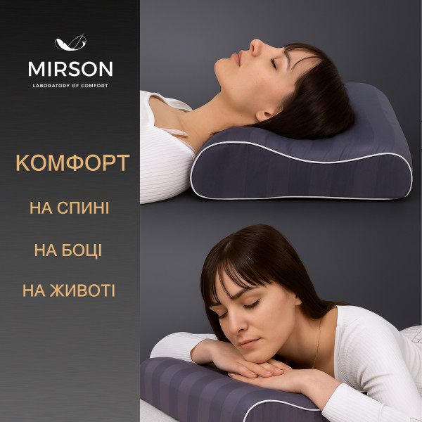 Фото - Подушка ортопедична MirSon №4235 Noble Stripe Graphite 58х40х10.5 см (2200006424529)