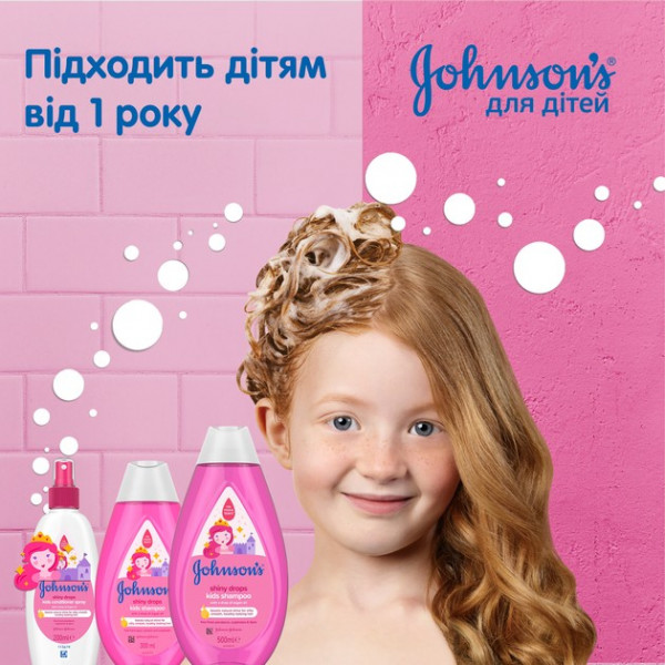 Фото - Шампунь для дітей Johnson’s Baby Блискучі локони 500 мл (3574669907200)