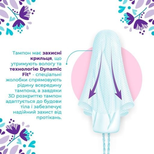 Фото - Тампони гігієнічні o.b. ExtraDefence Super+Comfort 16 шт. (3574661626079)