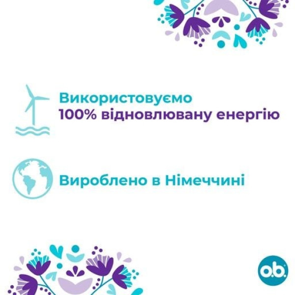 Фото - Тампони гігієнічні o.b. ExtraDefence Super+Comfort 16 шт. (3574661626079)